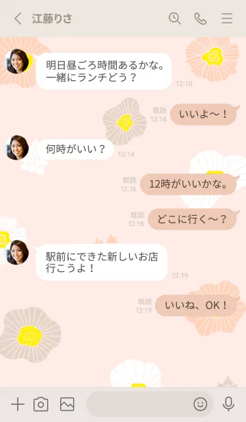 [LINE着せ替え] かわいい3色花18の画像3