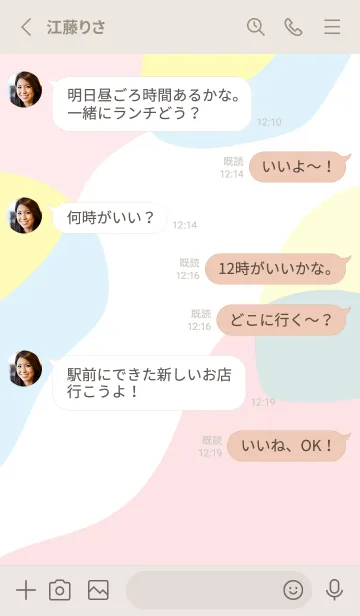 [LINE着せ替え] ゆがんだ円形 ベージュと灰色の画像3