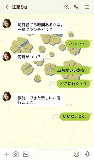 [LINE着せ替え] Piano clover コロニアルイエローの画像3