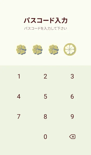 [LINE着せ替え] Piano clover コロニアルイエローの画像4