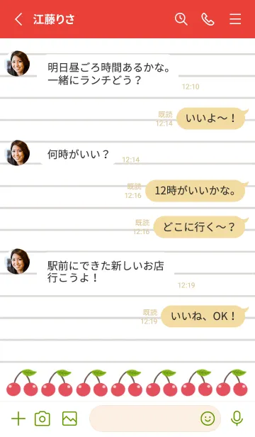 [LINE着せ替え] 幸せチェリーノート/レッド/グリーンの画像3