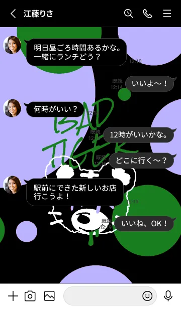 [LINE着せ替え] バッド タイガー 91の画像3