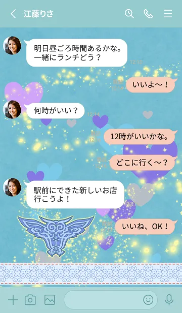 [LINE着せ替え] アイヌの守り神 島梟の文様(恋愛運)4の画像3