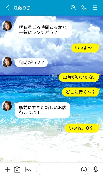 [LINE着せ替え] 夏の海 7の画像3