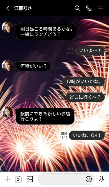 [LINE着せ替え] 夏夜のカケラ#HX12。の画像3