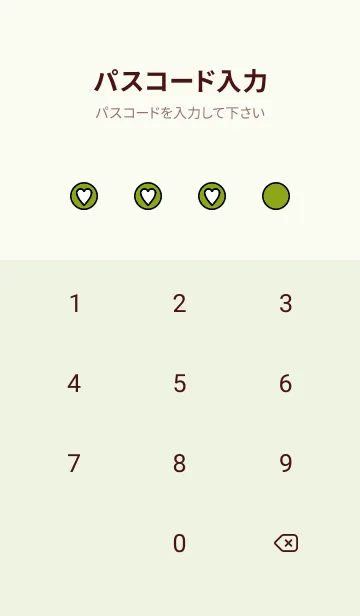 [LINE着せ替え] ハートボタン 51の画像4