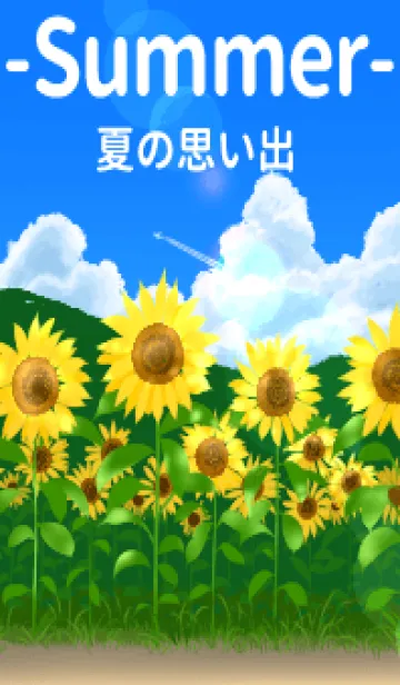 [LINE着せ替え] -Summer- 夏の思い出の画像1