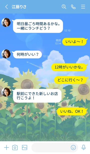 [LINE着せ替え] -Summer- 夏の思い出の画像3