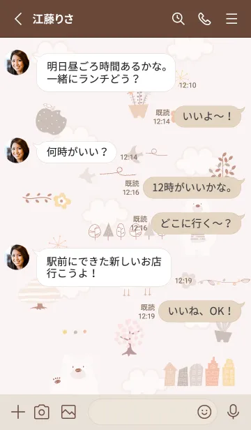 [LINE着せ替え] お洒落ナチュラル♡pinkbrown08_1の画像3