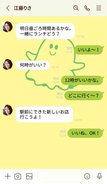 [LINE着せ替え] 妖怪 ゴースト ライムライトの画像3