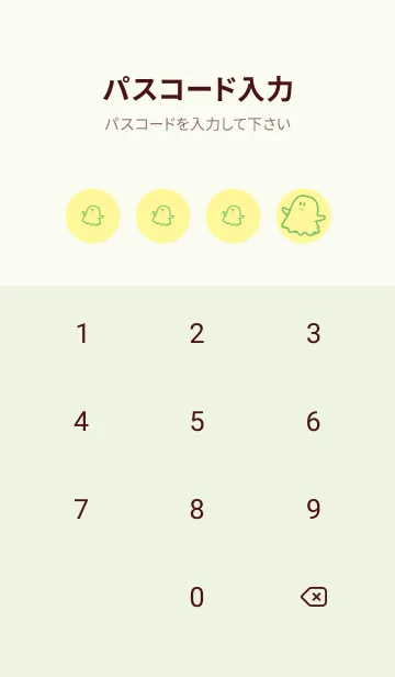 [LINE着せ替え] 妖怪 ゴースト ライムライトの画像4