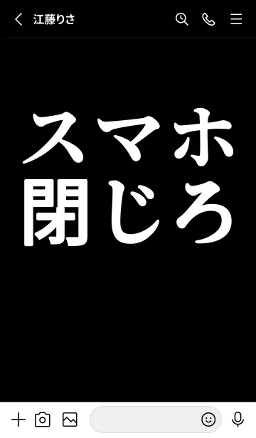 [LINE着せ替え] スマホから離れたい人用の画像2