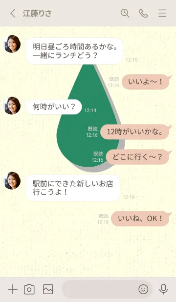 [LINE着せ替え] 水滴のきせかえ フォレストグリーンの画像3