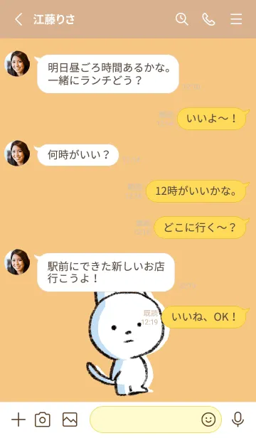 [LINE着せ替え] オレンジ : まるねこの画像3