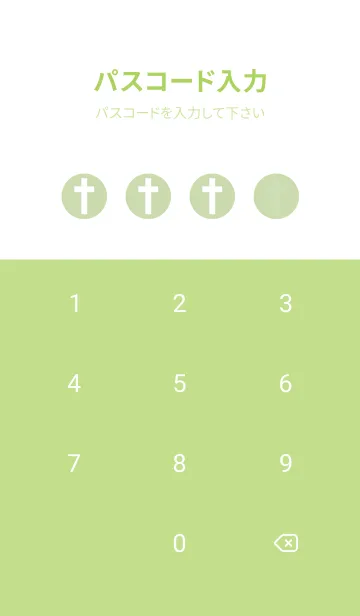[LINE着せ替え] 自分の十字架(ライトグリーン)の画像4