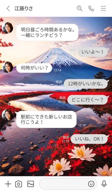 [LINE着せ替え] 最高最強風水 美しい富士山 幸運の1の画像3