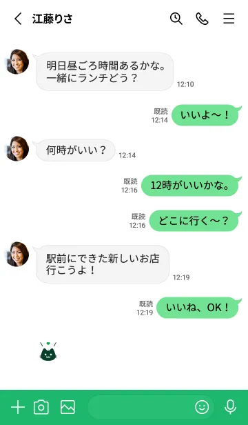[LINE着せ替え] 小さな猫(グリーン12)の画像3