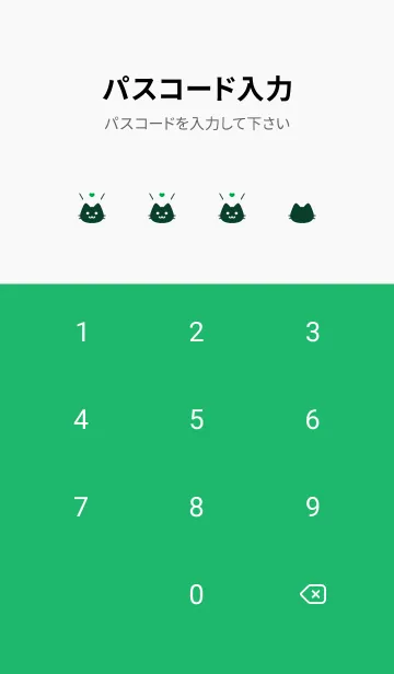 [LINE着せ替え] 小さな猫(グリーン12)の画像4