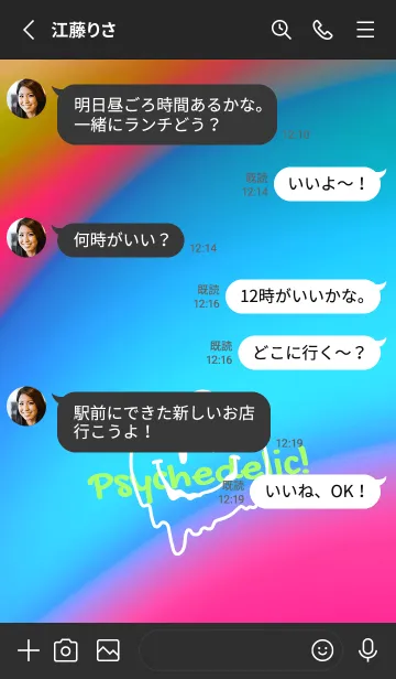[LINE着せ替え] サイケデリック スマイル .2の画像3