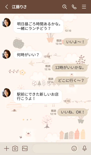 [LINE着せ替え] お洒落ナチュラル♡orange13_1の画像3