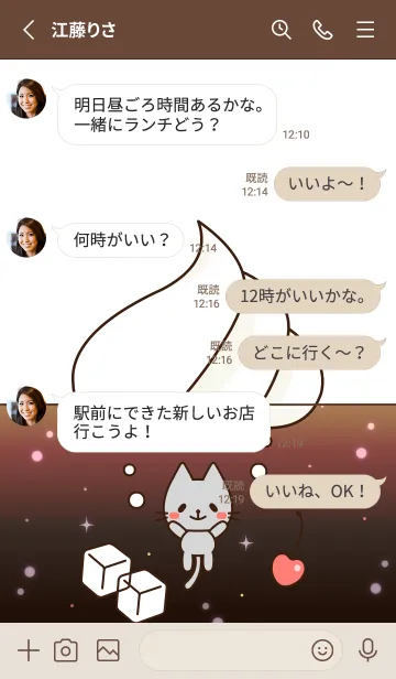 [LINE着せ替え] 隣に居たいアニマルズ【ねこ】030 茶の画像3