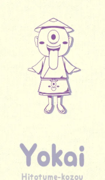 [LINE着せ替え] 妖怪 一つ目小僧 モーブの画像1