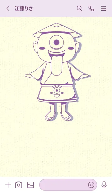 [LINE着せ替え] 妖怪 一つ目小僧 モーブの画像2
