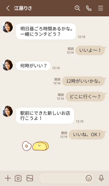 [LINE着せ替え] シンプル めだまやき たまごやきの画像3
