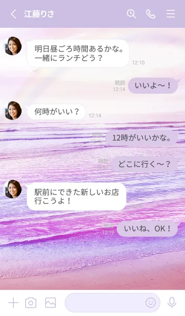 [LINE着せ替え] 癒しの海 Healing sea pink purpleの画像3