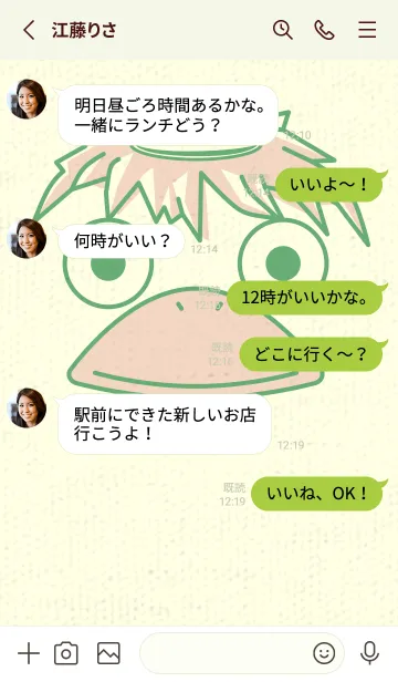 [LINE着せ替え] あの池のかっぱ 薄緑色の画像3