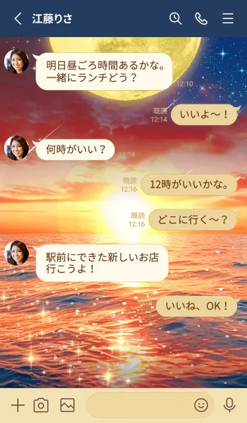 [LINE着せ替え] 幸運を引き寄せる✨太陽と満月の画像3