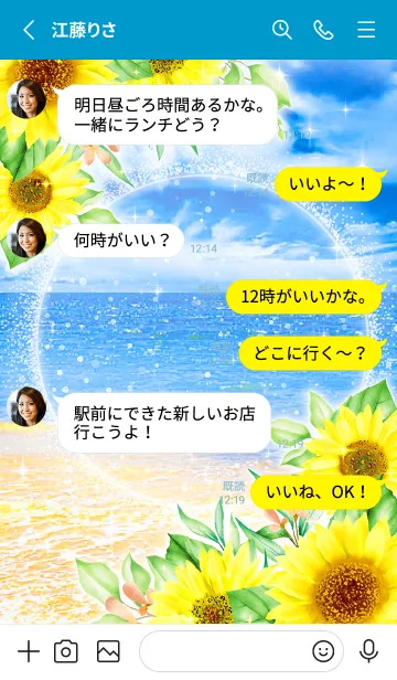 [LINE着せ替え] 見るだけで運気アップ✨青空とひまわりの画像3