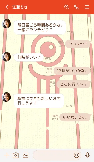 [LINE着せ替え] カラ傘オバケ KabeMon_clr 珊瑚色の画像3