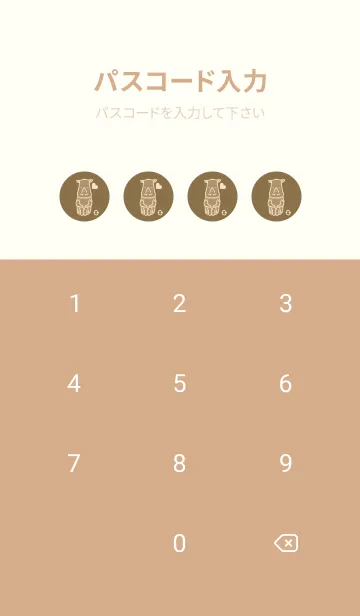 [LINE着せ替え] サイとハート 小鹿色の画像4