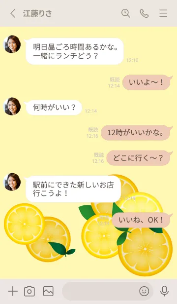 [LINE着せ替え] 葉とレモン ベージュと灰色の画像3