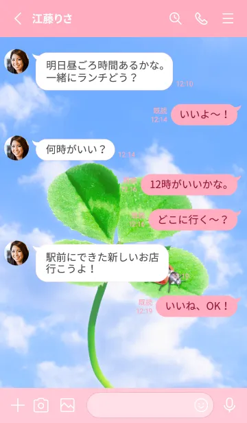 [LINE着せ替え] 四つ葉のクローバーとテントウムシ #8-9の画像3