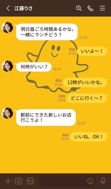 [LINE着せ替え] 妖怪 ゴースト 鬱金色の画像3