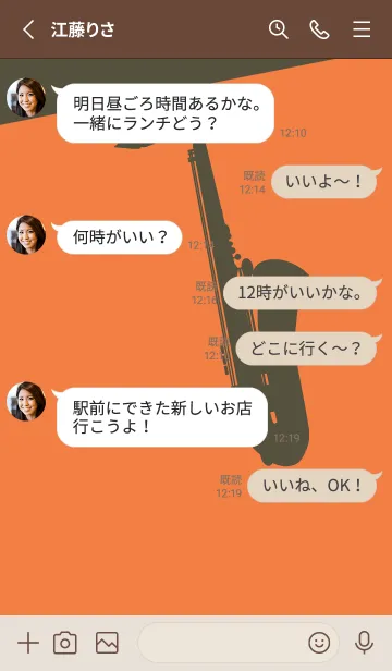 [LINE着せ替え] Saxophone CLR タンジェリンオレンジの画像3