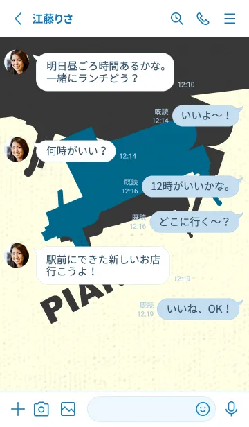 [LINE着せ替え] Piano CLR 鴨の羽色の画像3