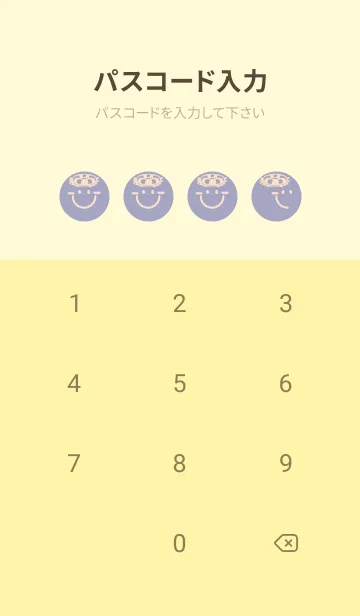 [LINE着せ替え] スマイル＆サマー 藤鼠の画像4