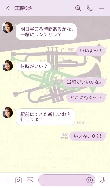 [LINE着せ替え] Trumpet CLR シルバーグリーンの画像3