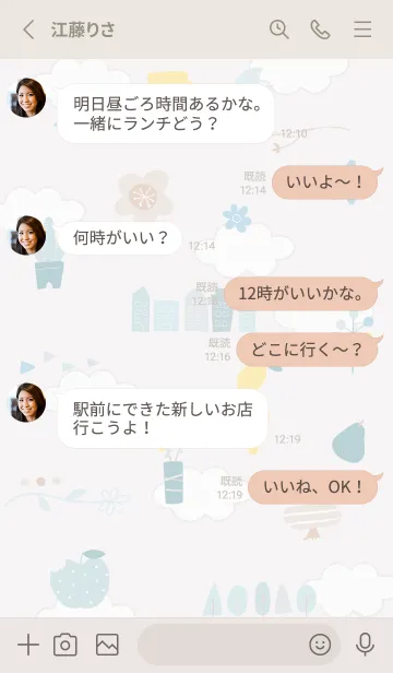 [LINE着せ替え] Greige♡夏色02_1の画像3