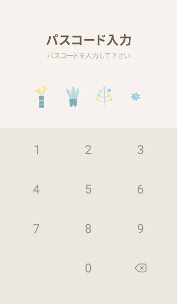 [LINE着せ替え] Greige♡夏色02_1の画像4