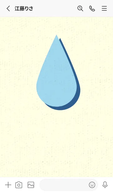 [LINE着せ替え] 水滴のきせかえ 空色の画像2
