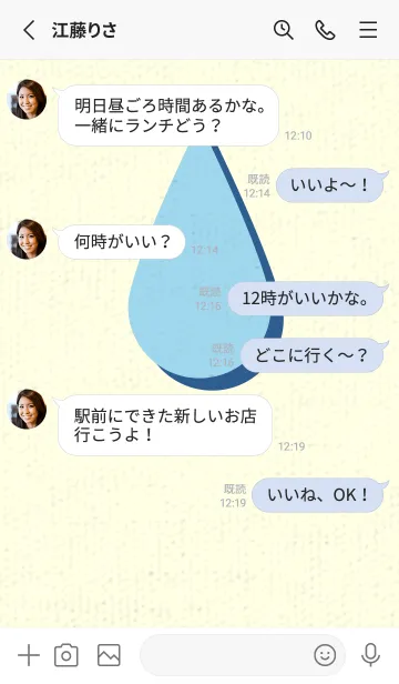 [LINE着せ替え] 水滴のきせかえ 空色の画像3