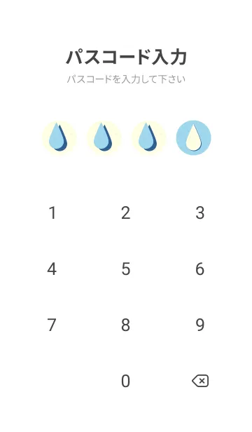 [LINE着せ替え] 水滴のきせかえ 空色の画像4