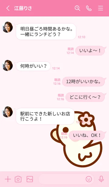 [LINE着せ替え] Lovely baby swan 3の画像3