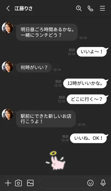 [LINE着せ替え] 9【可愛い】ゆるかわ うさぎの画像3