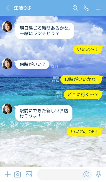 [LINE着せ替え] ザ サマー ビーチ 9の画像3