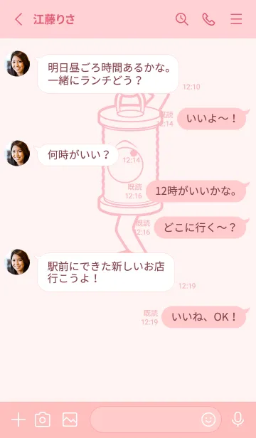 [LINE着せ替え] 妖怪 行燈 桜色の画像3